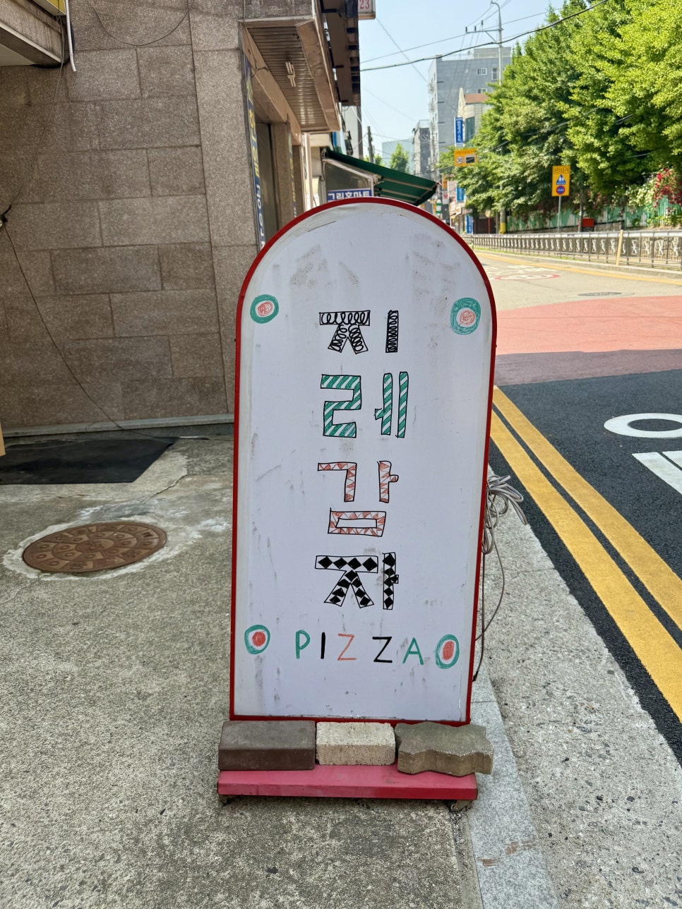 지레감자 사진 1
