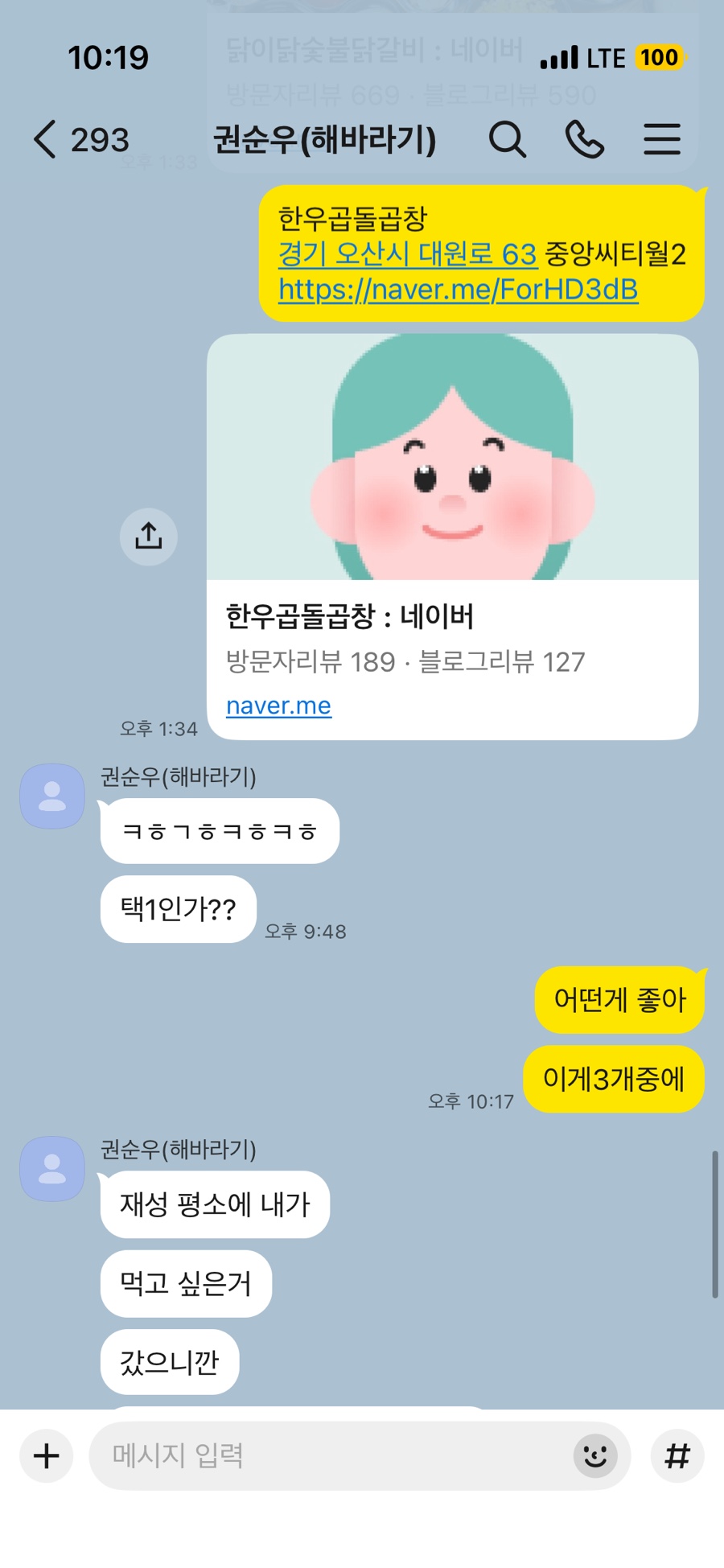 한우곱돌곱창 사진 4