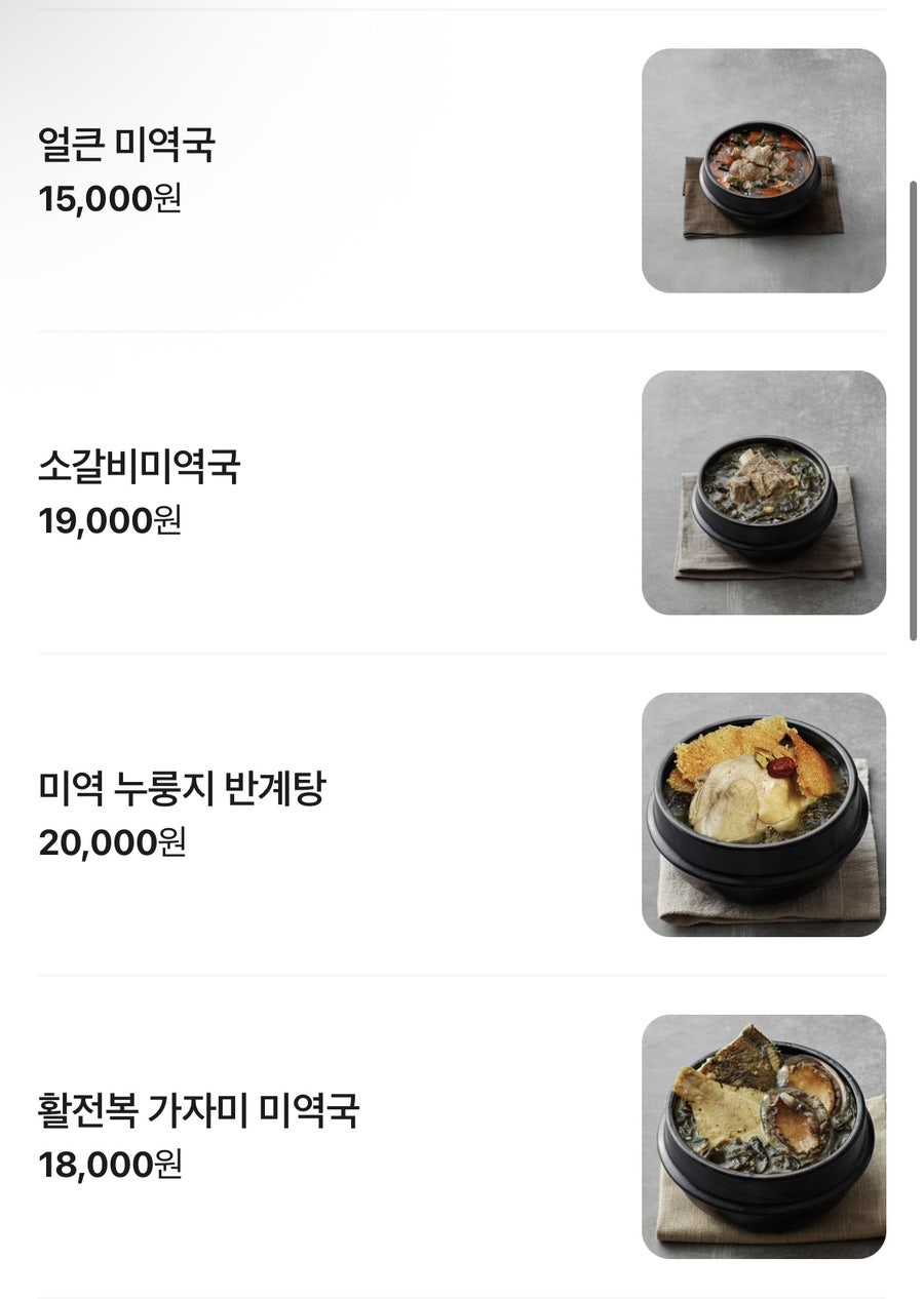 보돌미역 고양백석점 사진 6