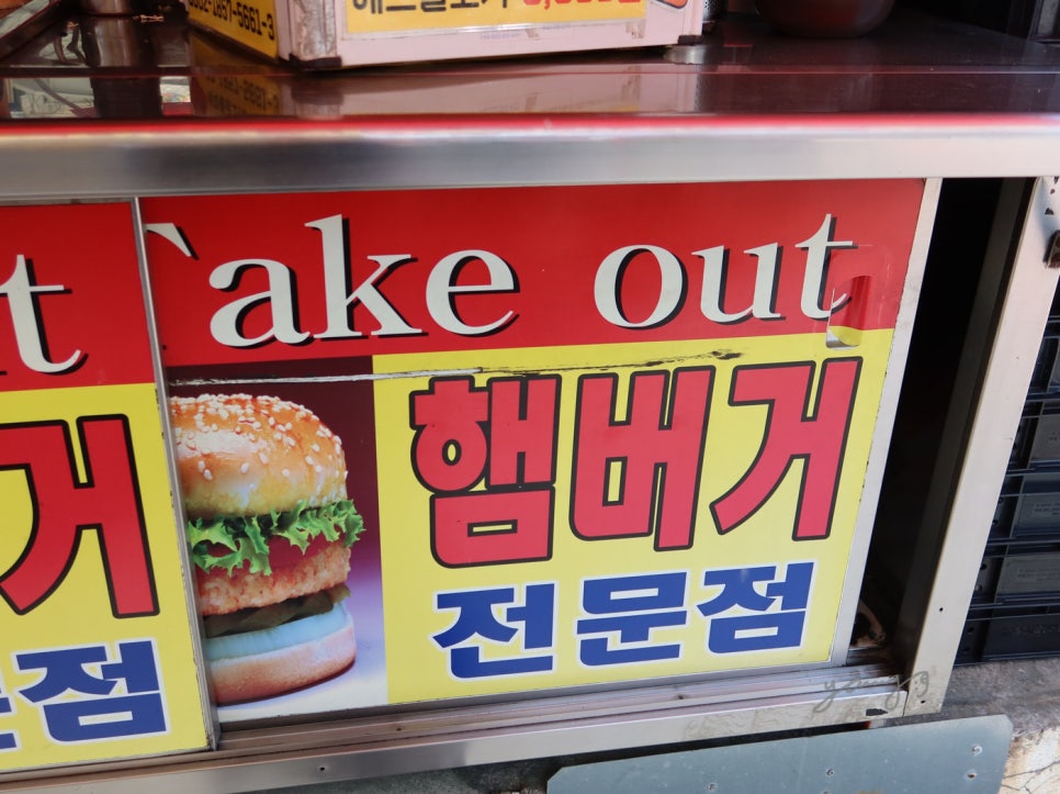 조대버거 사진 3