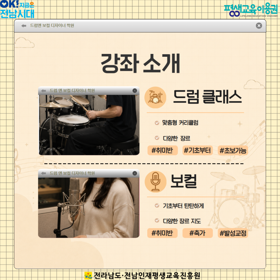 드럼앤보컬디자이너학원 사진 4