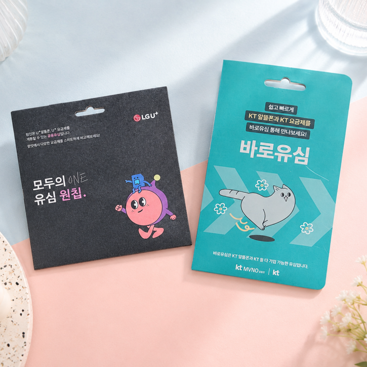  선불폰 가격 및 유심 비용까지 셀프개통 간단 정리