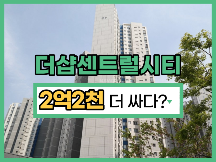  안양아파트경매, 시세보다 저렴하게 나온 평촌아파트