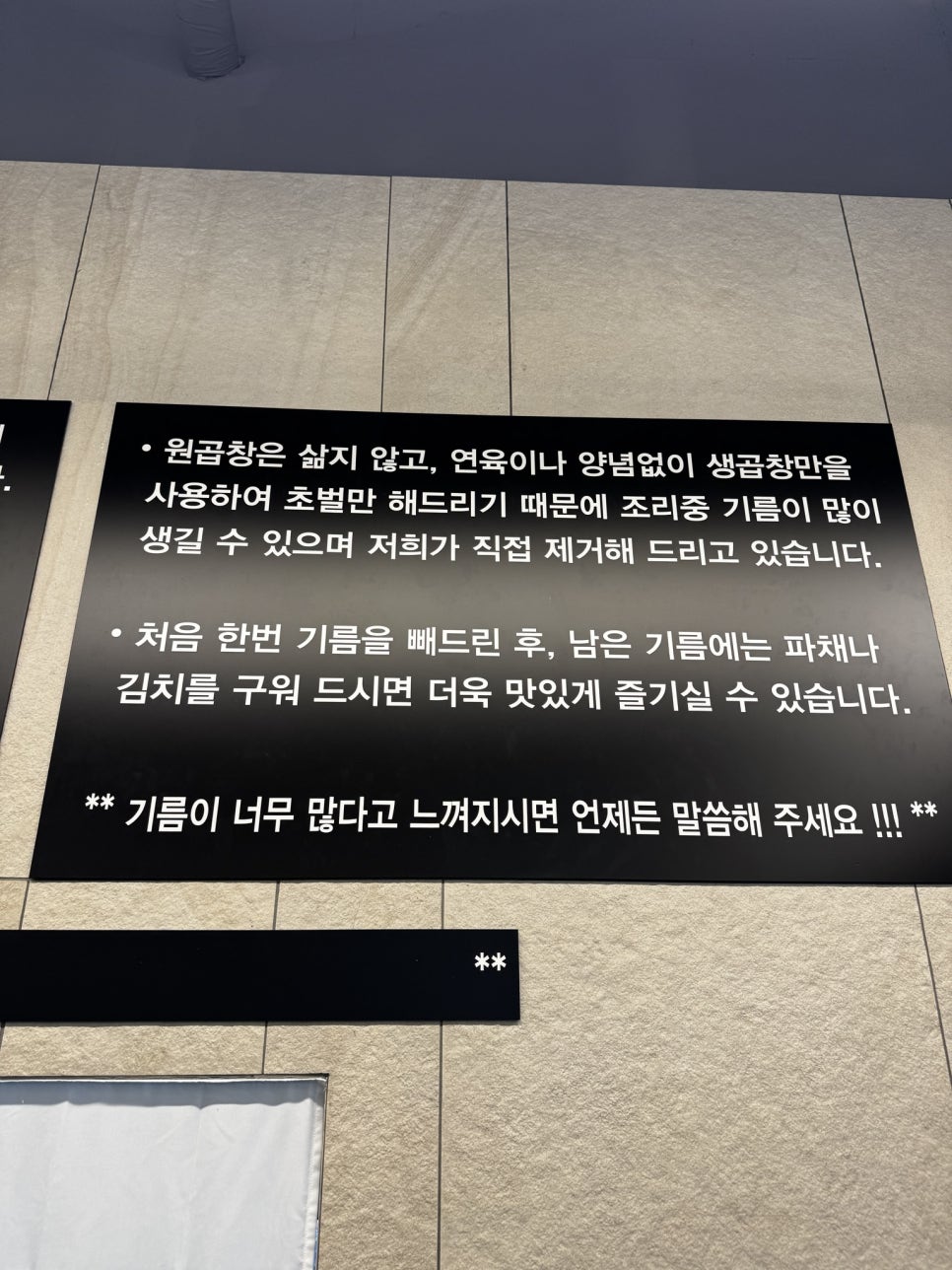 원곱창 사진 4