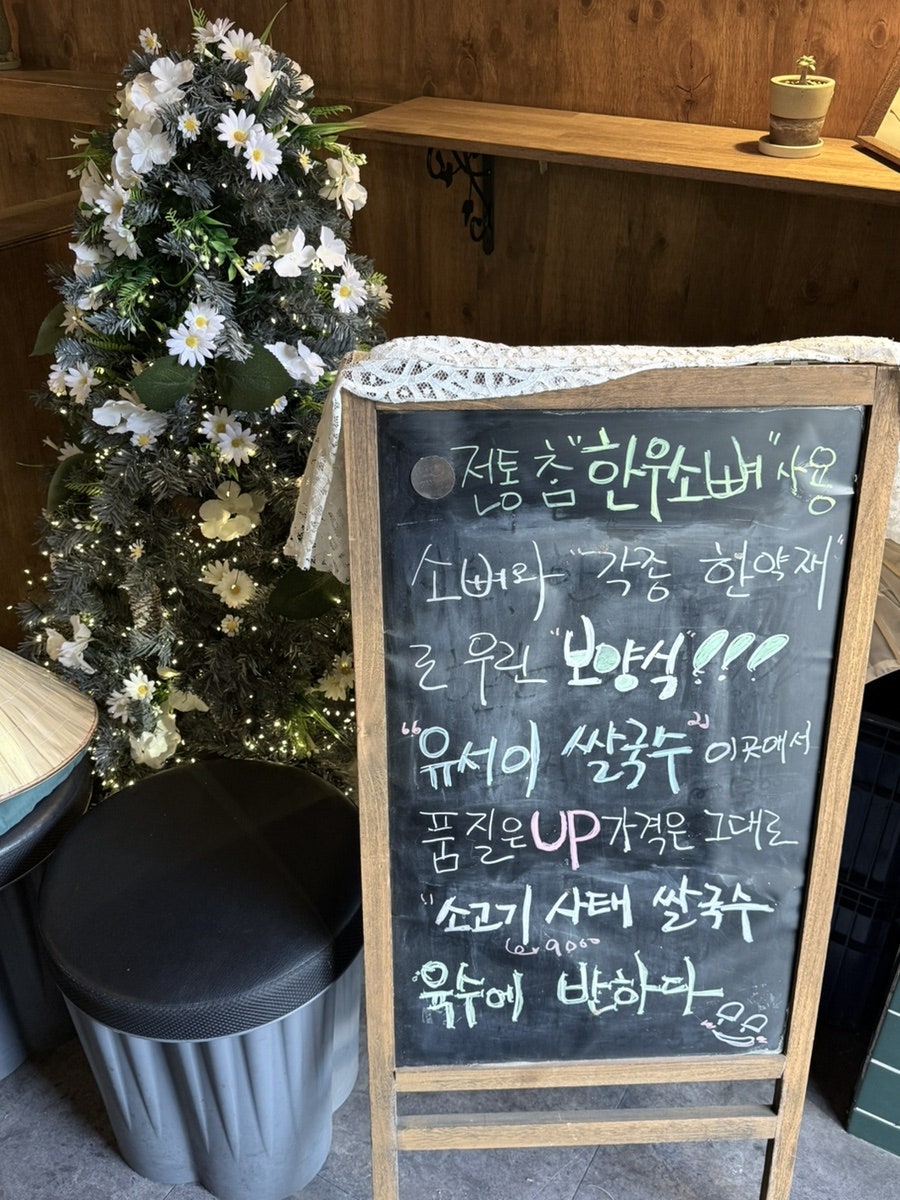 유서이쌀국수 사진 4