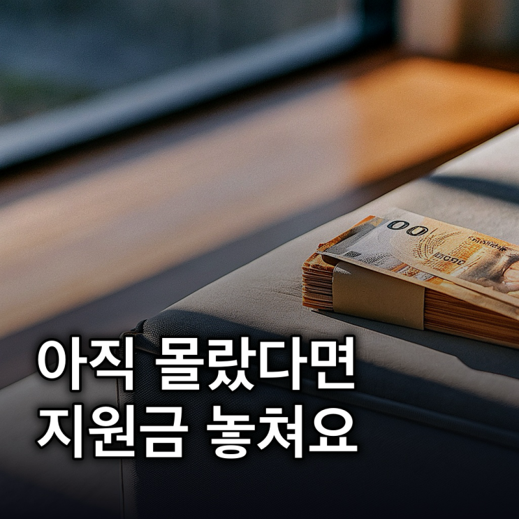  고유가 지원금 신청 2026년 5월 18일 신청 시작