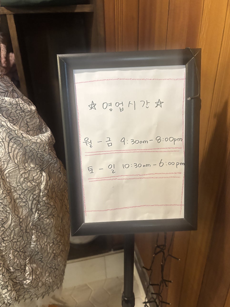 어나더패브릭 사진 3
