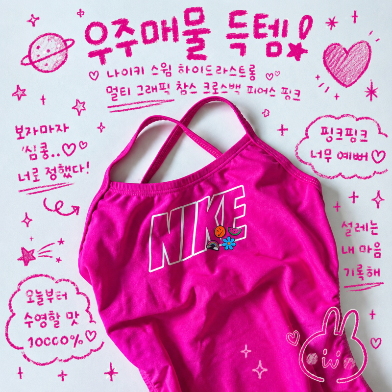 [나이키스윔 nike swim] 나이키 스윔 하이드라스트롱 멀티 그래픽 참스 크로스백 피어스 핑크(....