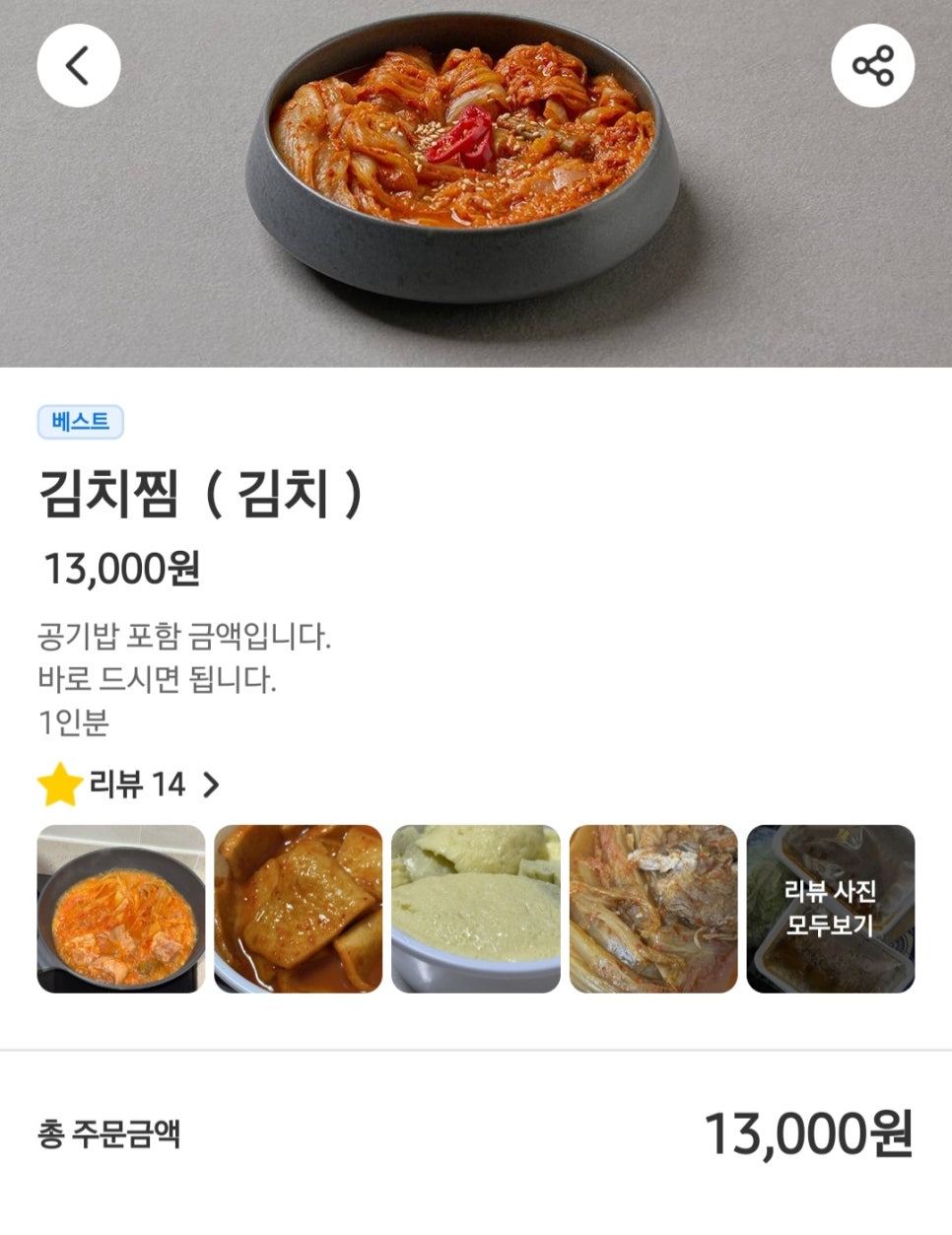 성서한옥집 상인점 사진 1