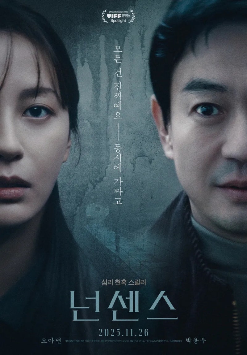 그가 사기꾼인지 진짜인지 알 수 없다 ㅣ 넷플릭스 공개 스릴러