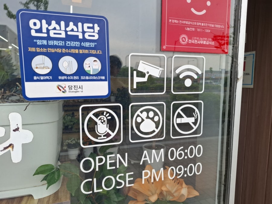 뚝배기양평해장국 당진유곡점 사진 3