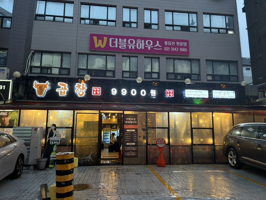 착한곱창 사진 2