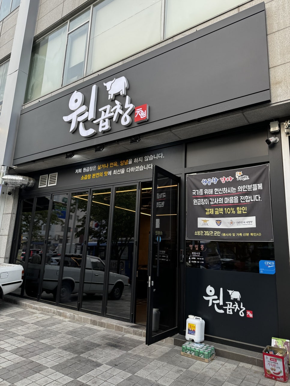 원곱창 사진 1