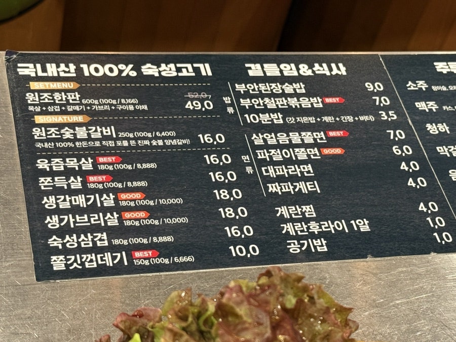 원조부안집 산곡점 사진 5