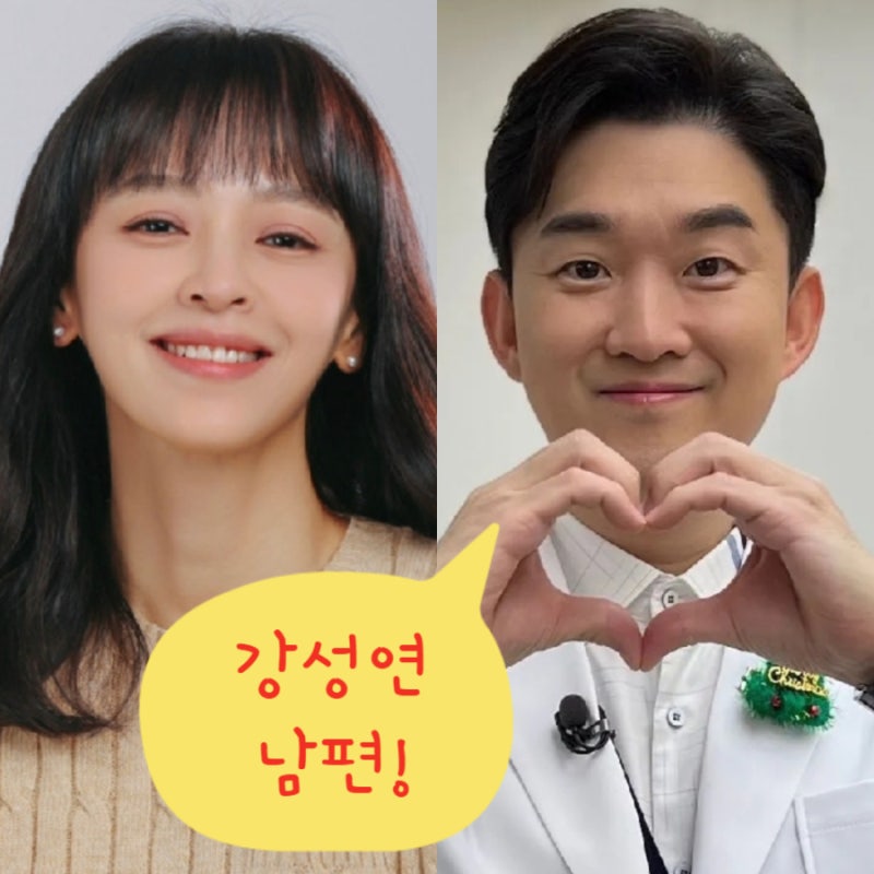 장민욱 신경과 의사 프로필 ! 강성연 초혼 남편 나이 자녀 학력 뇌비게이션 원장 교수