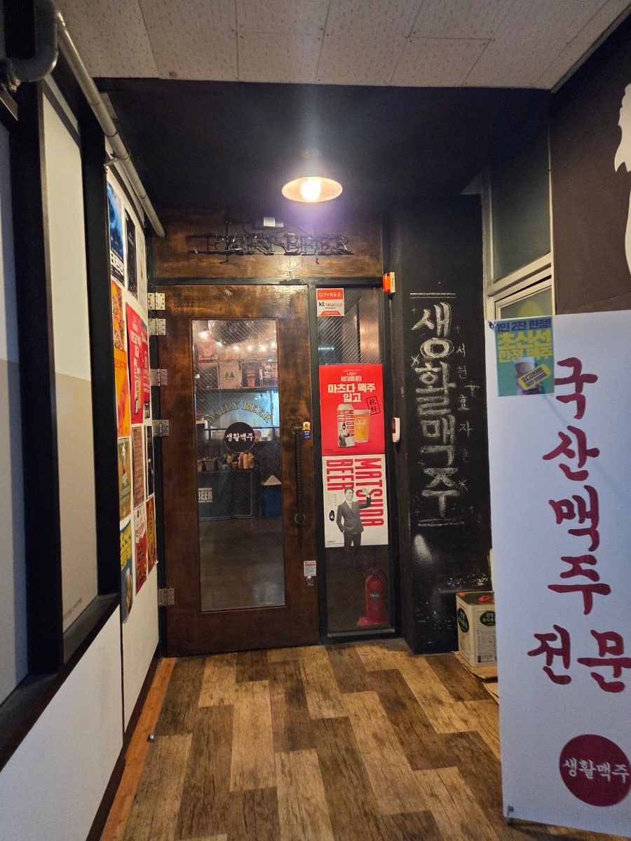 Saenghwalmaekju Seohyeonhyojachonjeom photo 1