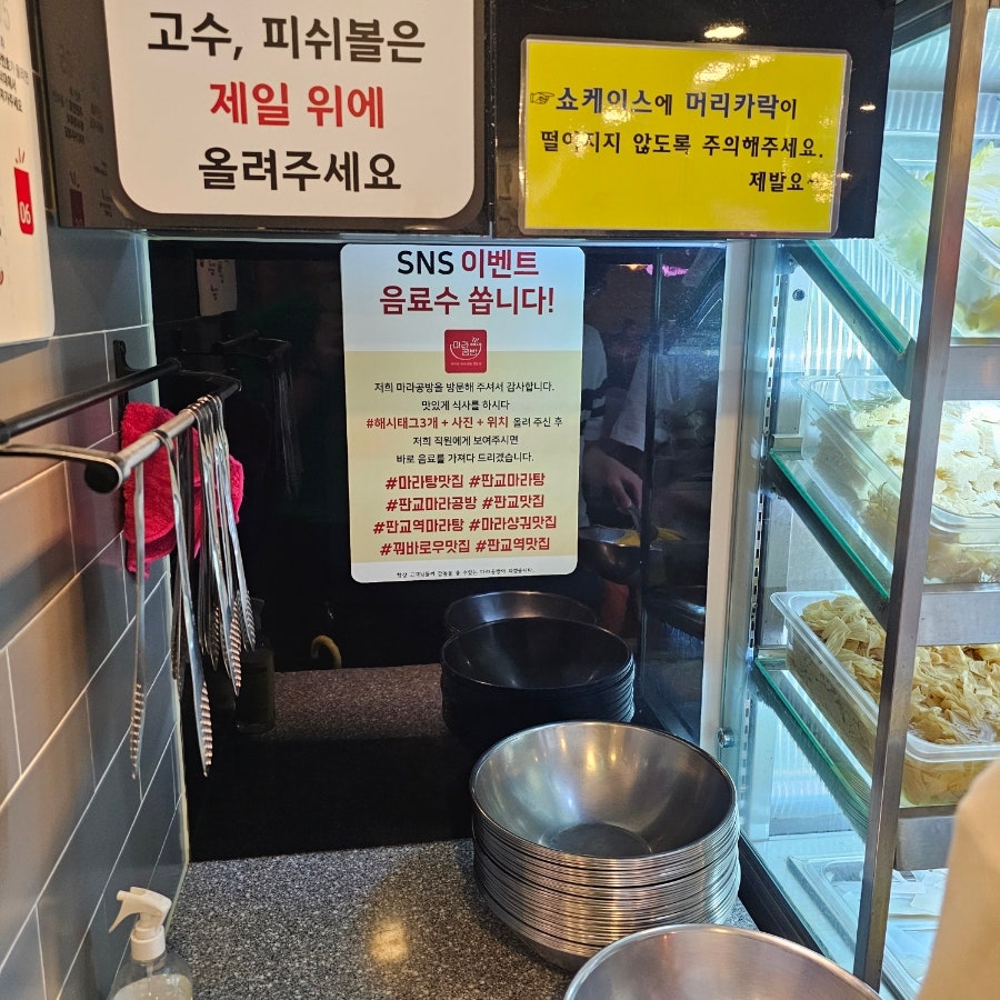마라공방 판교점 사진 4