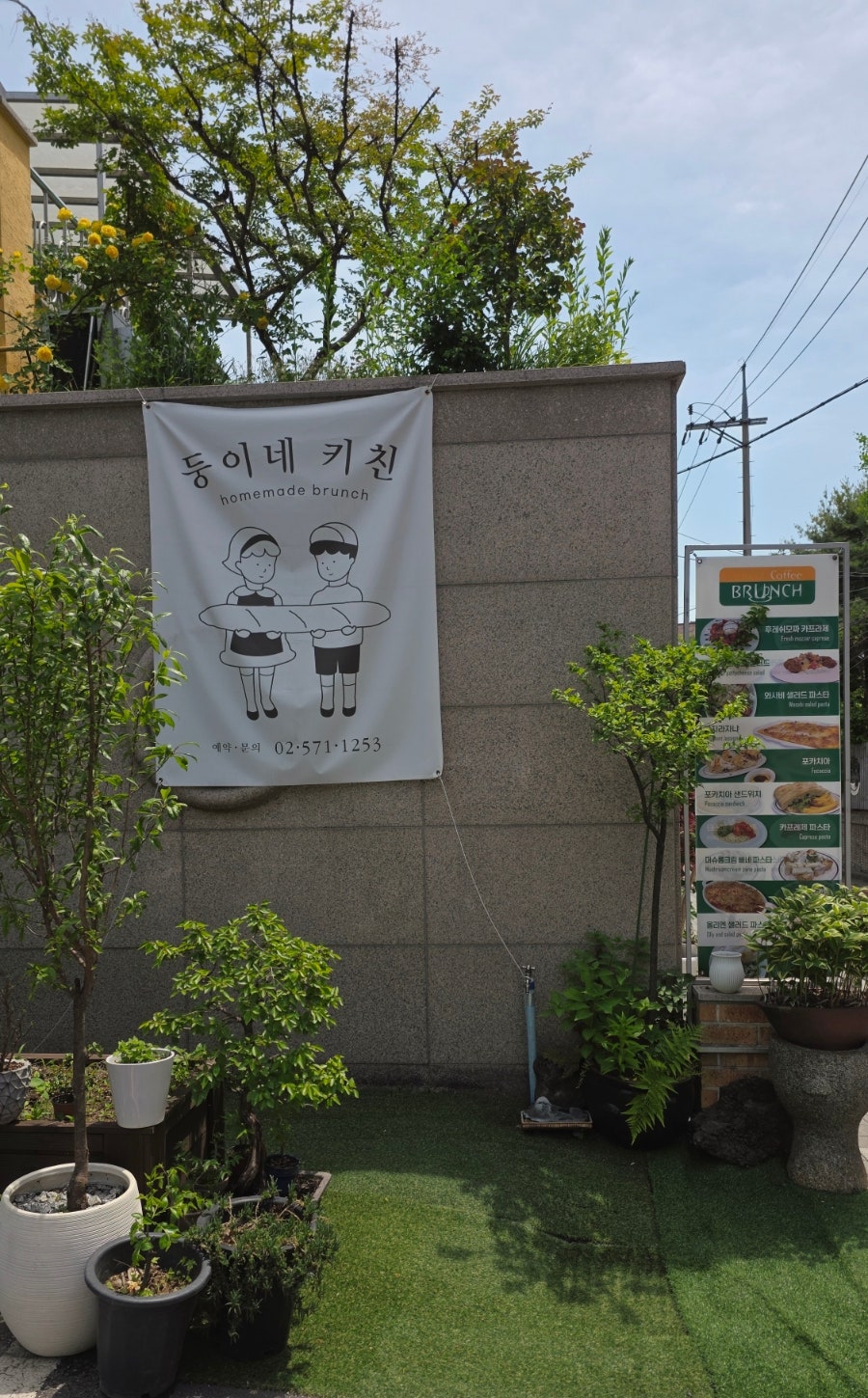 둥이네키친 사진 1