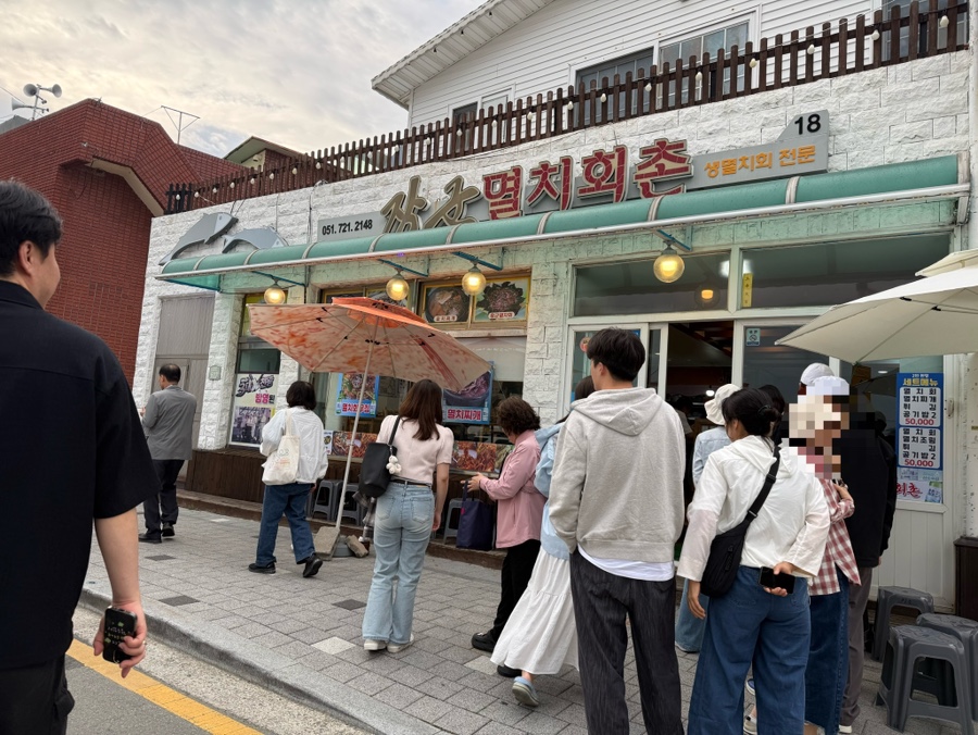 장군멸치회촌 사진 1