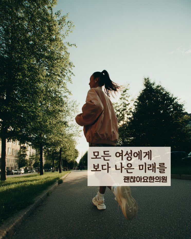 폐경 후 혈압 오른 마포·공덕 여성분들, 한강 산책이 약 한 알 효과입니다