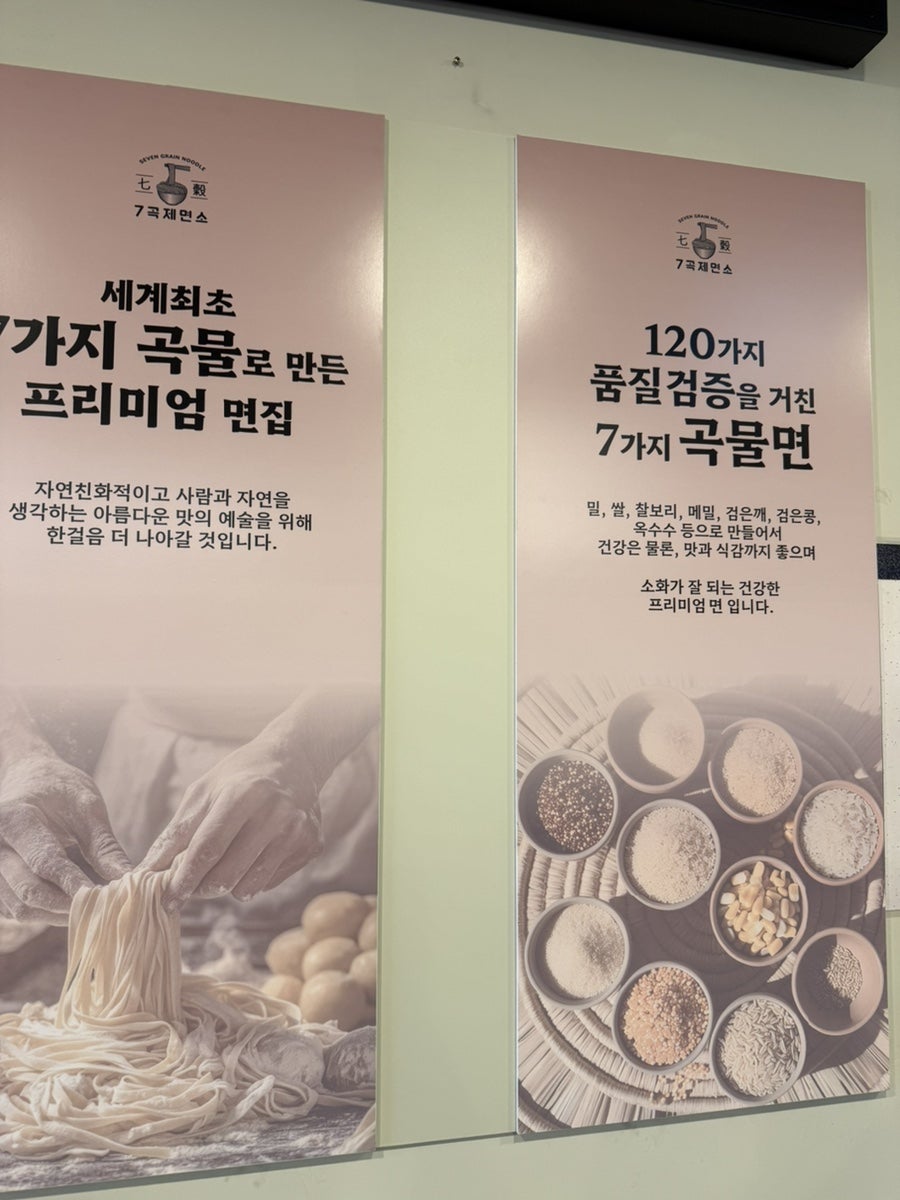 7곡제면소 사진 5
