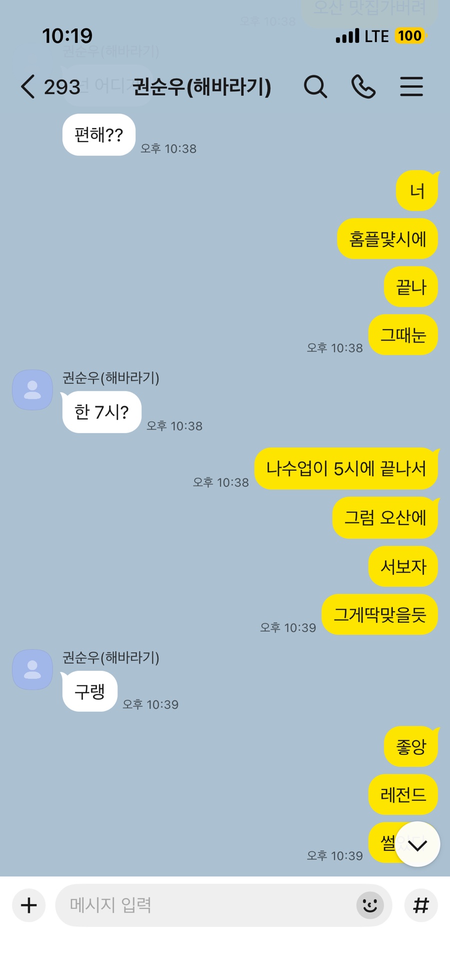 한우곱돌곱창 사진 2