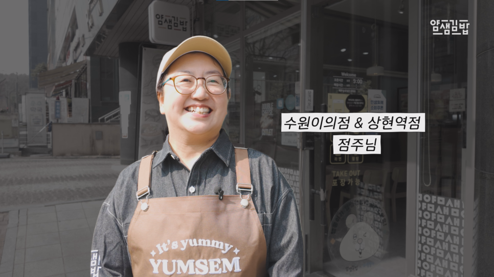 얌샘김밥 수원이의점 사진 2