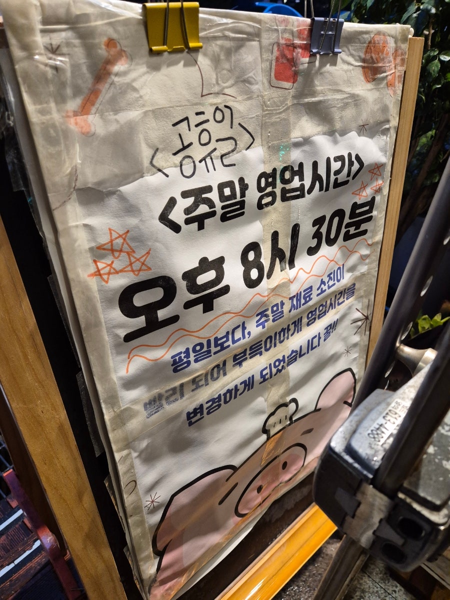 두리맛감자탕 동탄점 사진 3