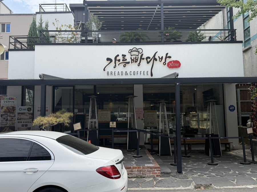 화이트리에 강릉점 사진 2