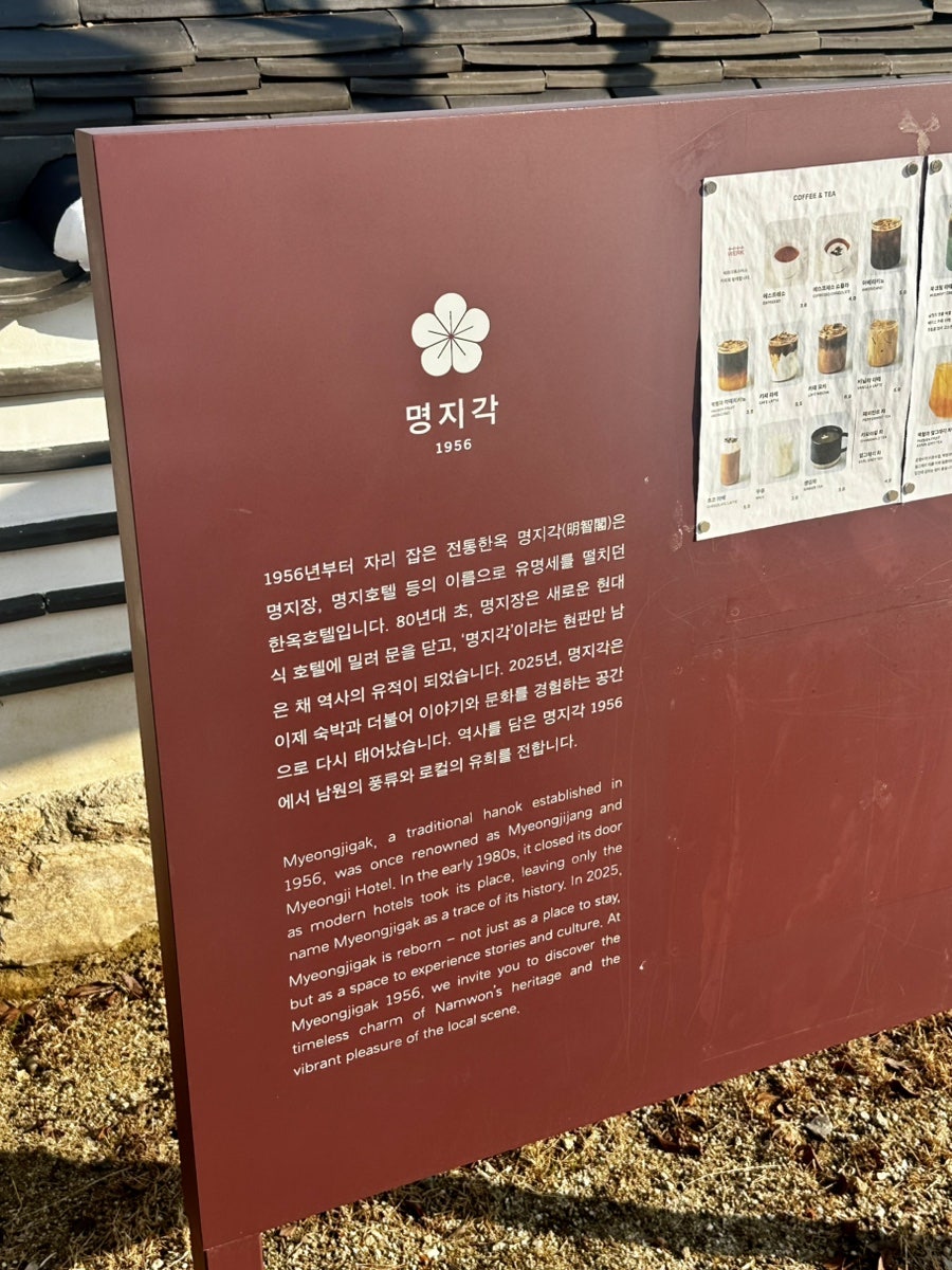 명지각 사랑채 사진 3