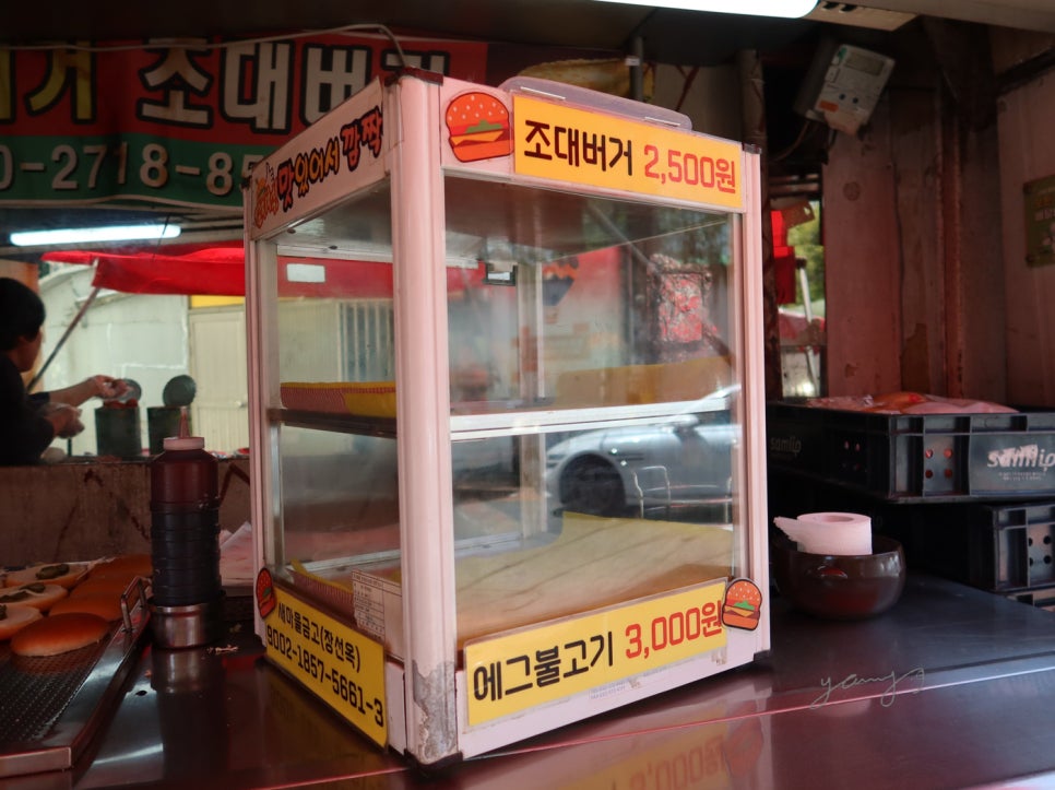 조대버거 사진 4