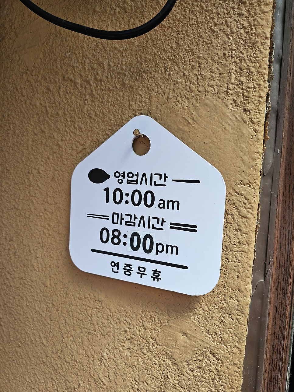 시골추어탕 사진 6