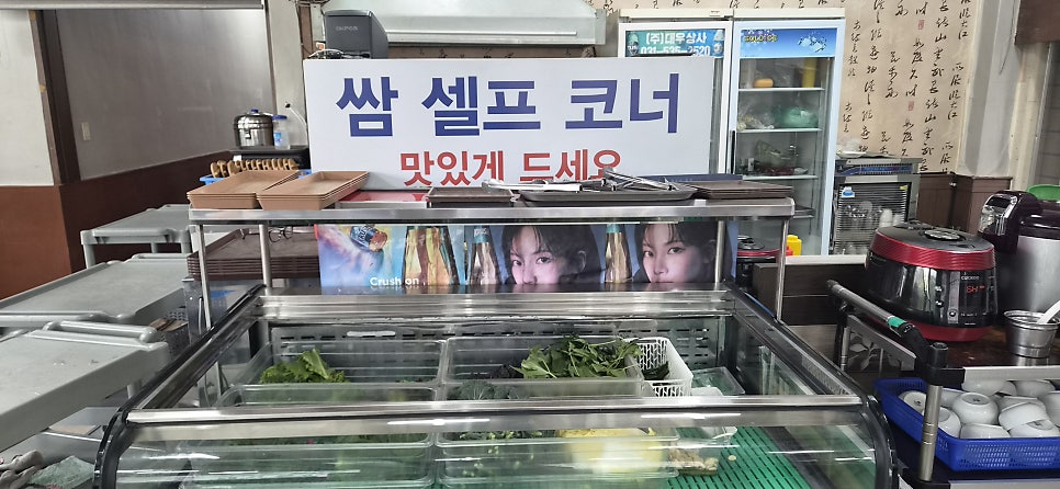 분토골쌈밥 사진 4