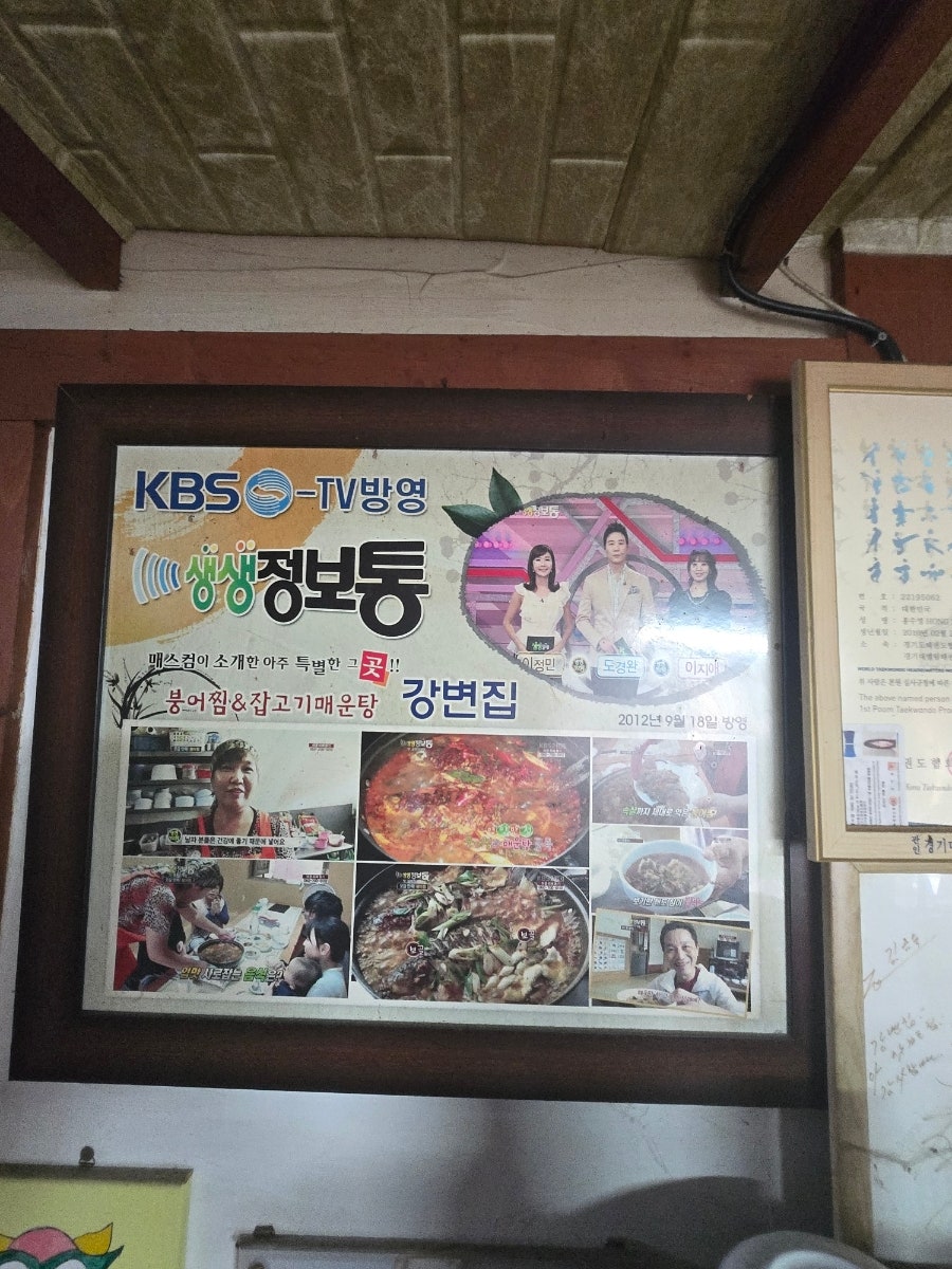 강변집 사진 5