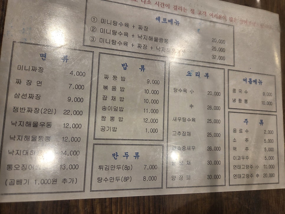 호로록짬뽕 사진 2