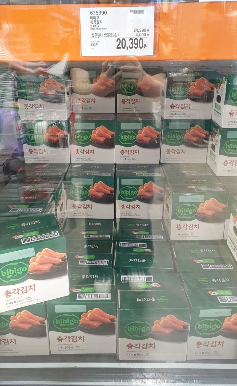 <직접 써본 리뷰> 코스트코 총각김치, 모델급 총각무로만 만들었어요.