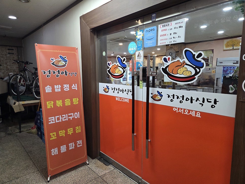 잇츠 계산점 사진 4