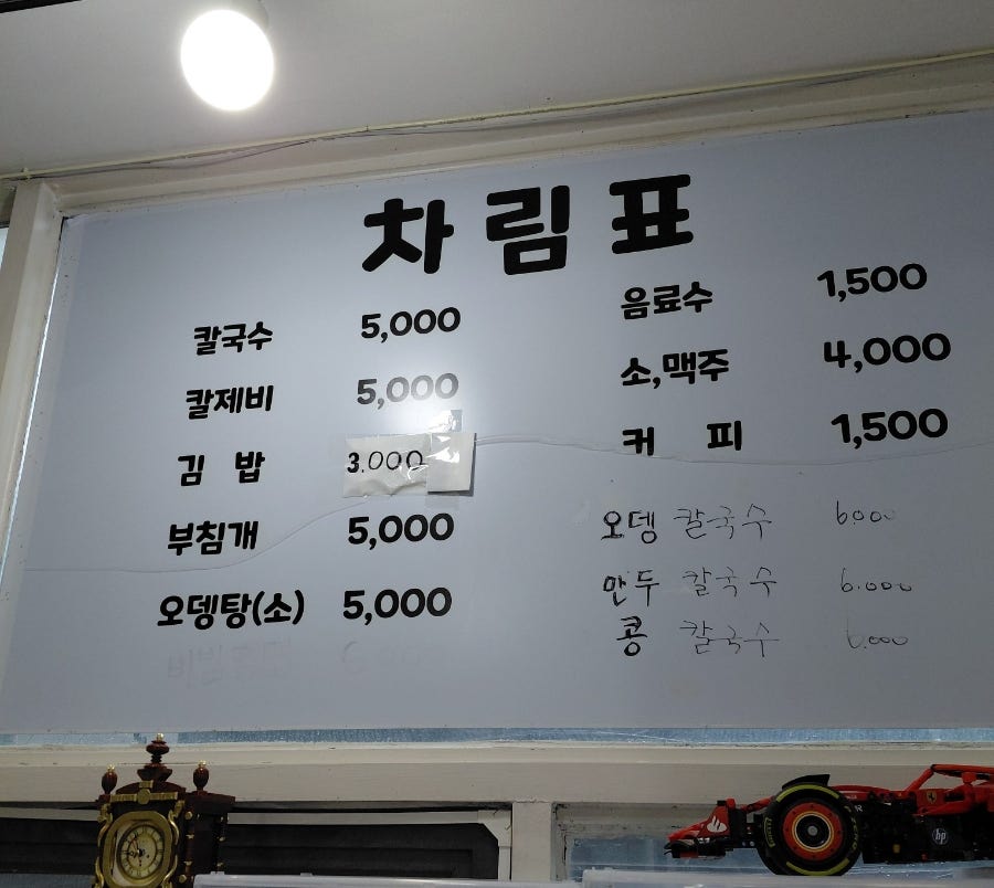 용소골손칼국수 사진 3