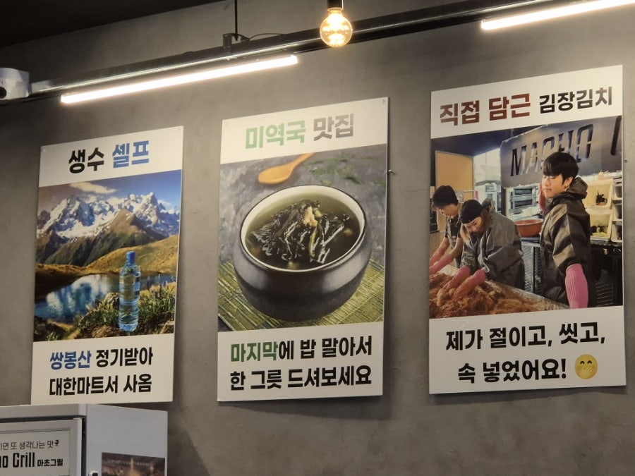 마초그릴 사진 6