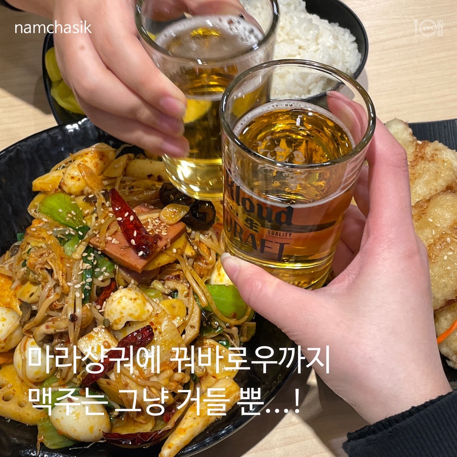 천미방마라탕 사진 1