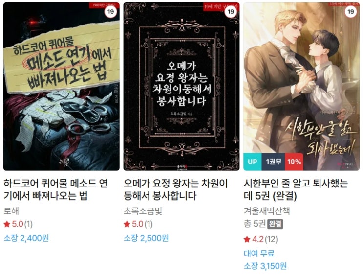  BL소설 신간) 26년 5월 20일 신간