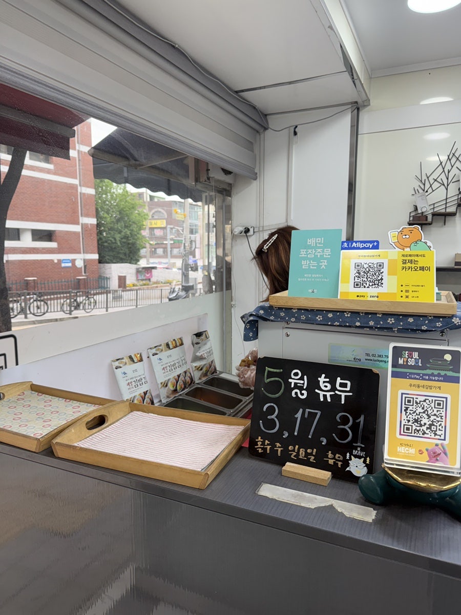 우리동네김밥가게 사진 2