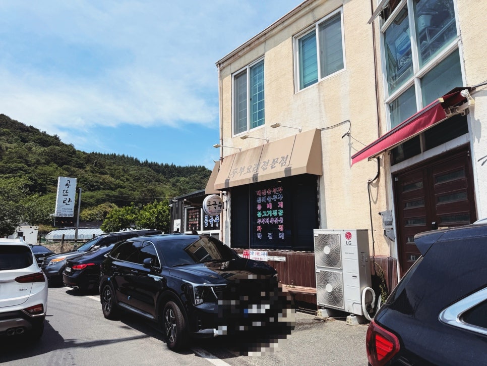 콩뜨란