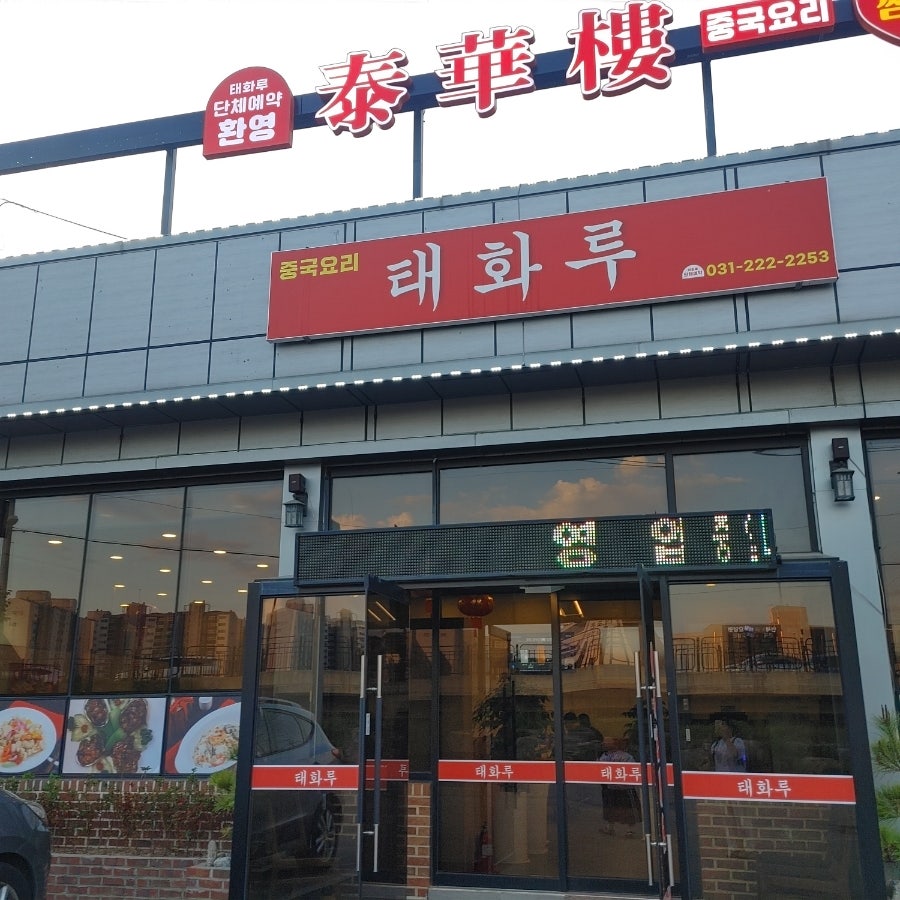 태화루 사진 2