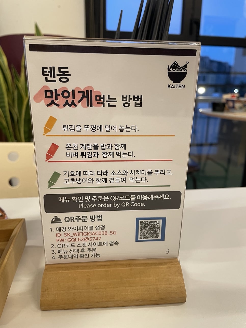 카이텐 사진 3