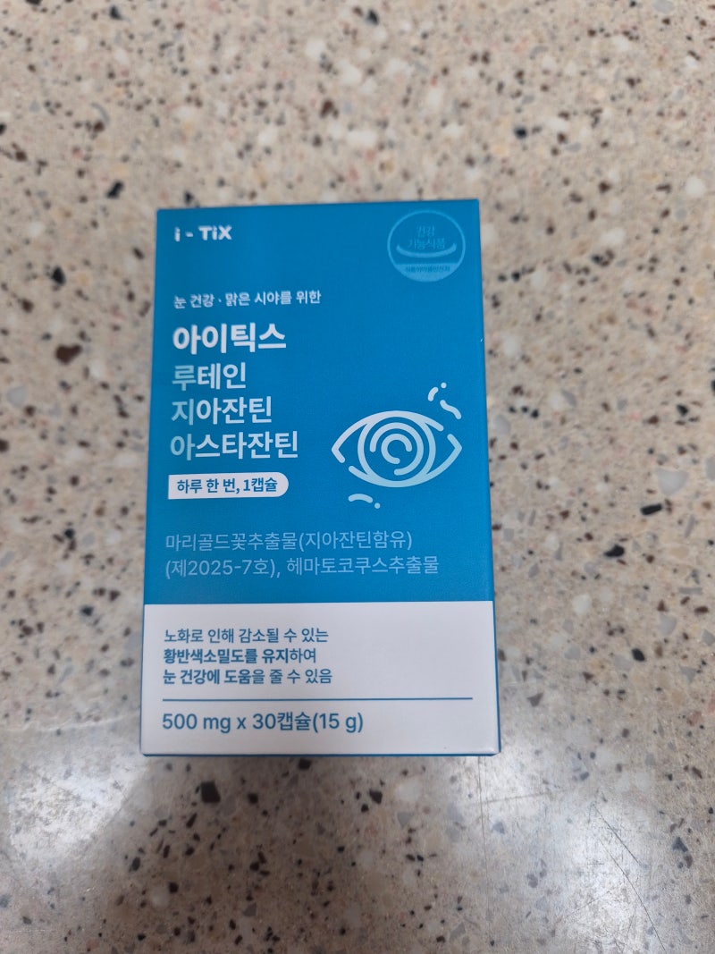눈건강 추천 아이틱스 루지아
