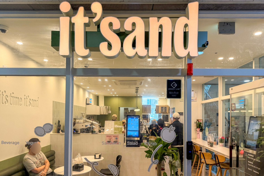 잇샌드 모란역점 사진 4