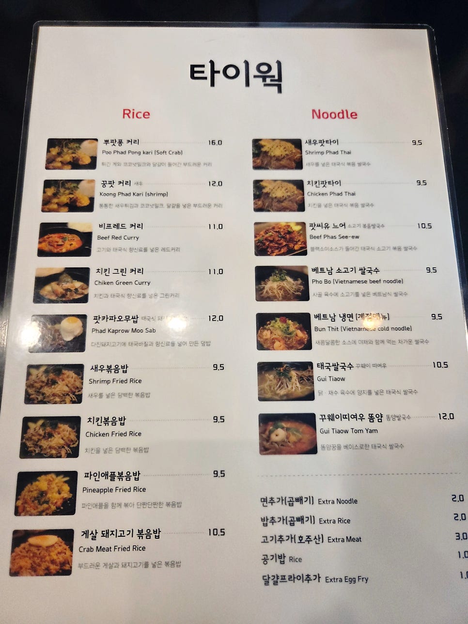 타이웍 사진 3