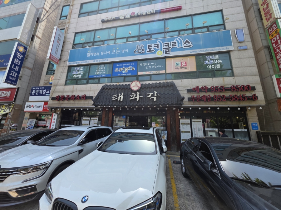 태화각 사진 1