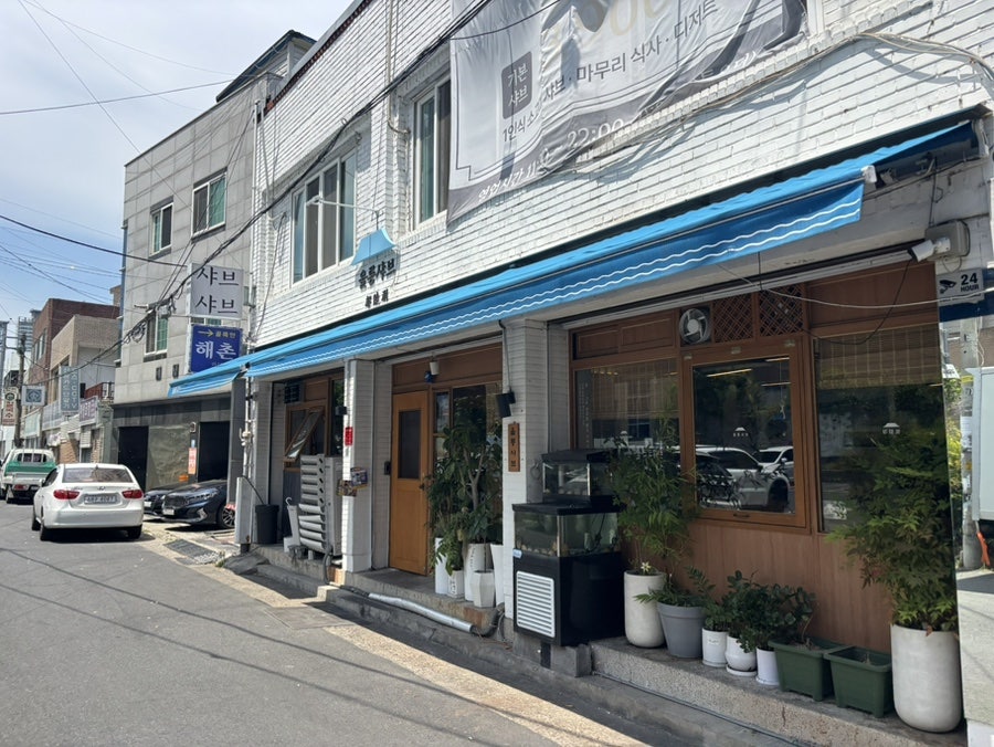 울릉샤브 대명역본점 사진 2